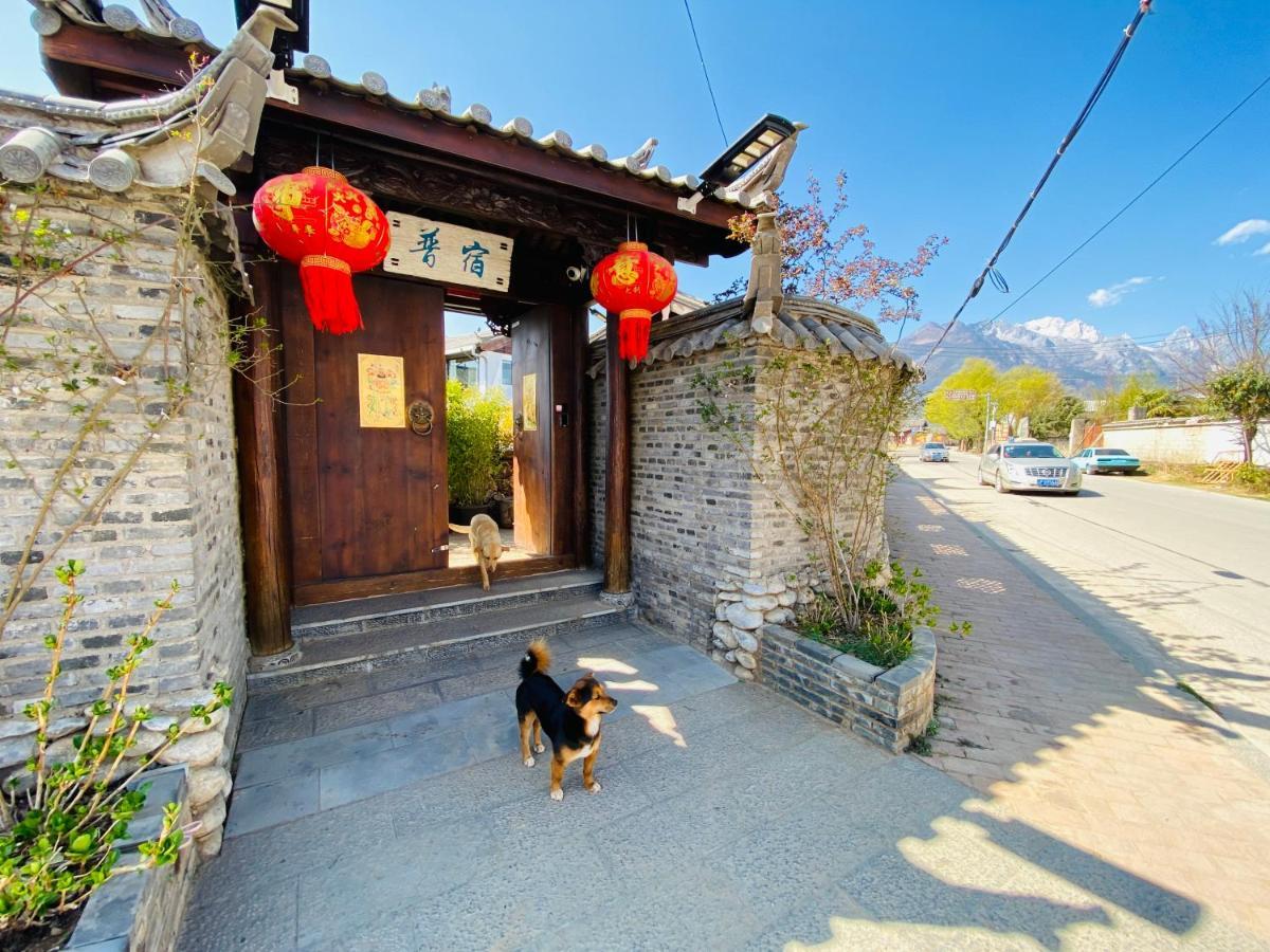 玉龙白沙普宿客栈 Lijiang  Exterior foto